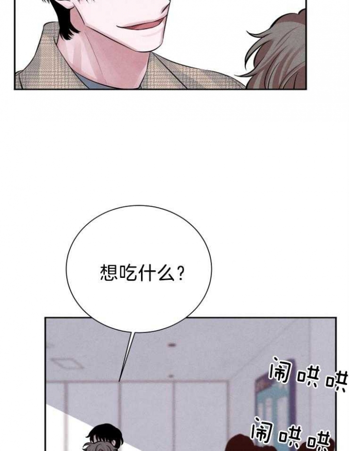 《珊瑚食者》第19话 第3页