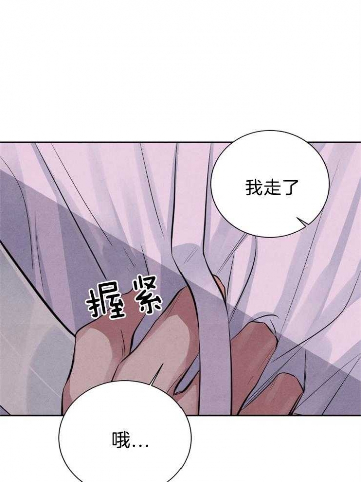 《珊瑚食者》第20话 第16页