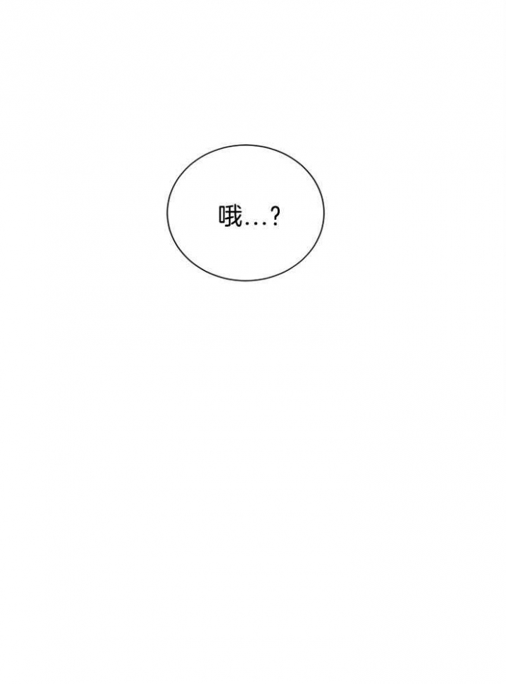 《珊瑚食者》第20话 第18页