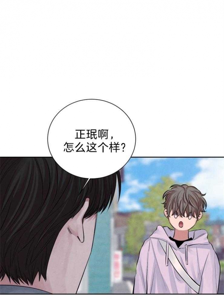 《珊瑚食者》第20话 第1页