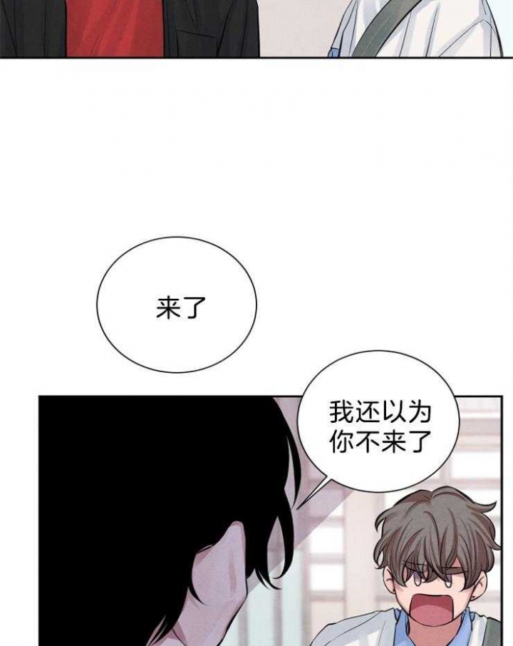 《珊瑚食者》第20话 第21页