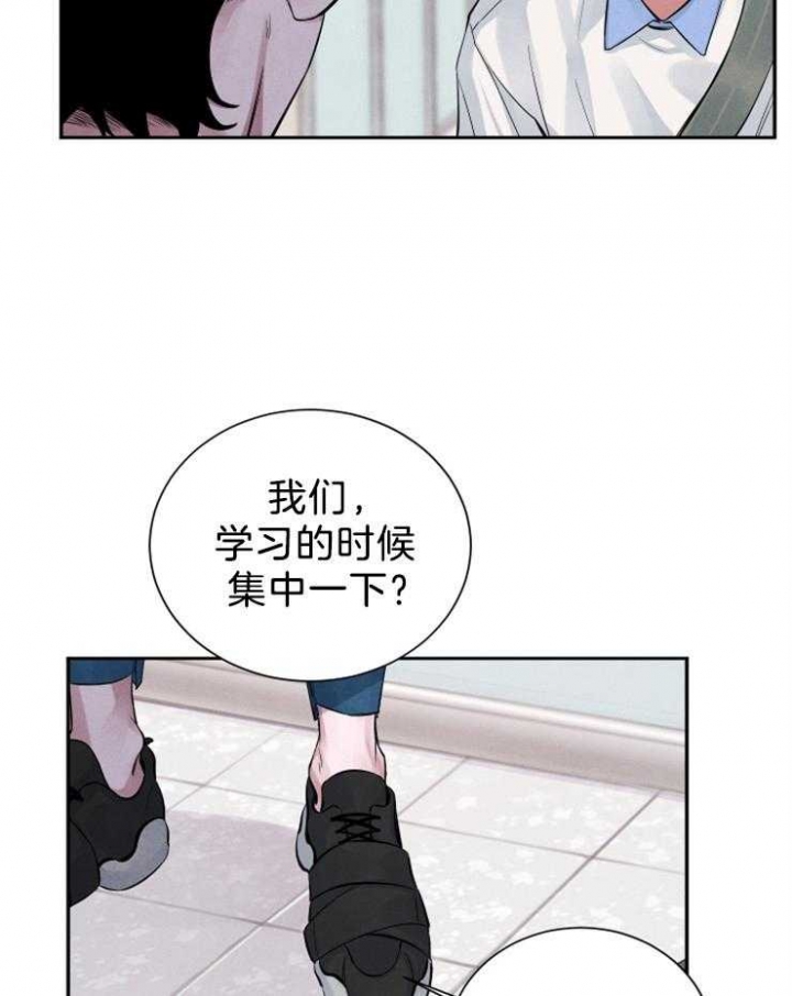 《珊瑚食者》第20话 第22页