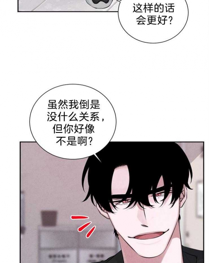 《珊瑚食者》第20话 第23页