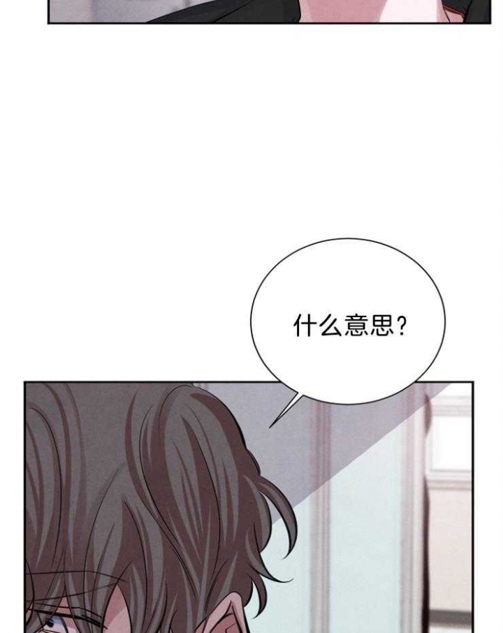 《珊瑚食者》第20话 第24页