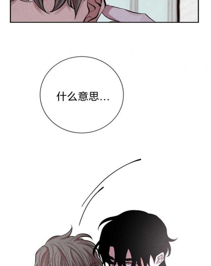 《珊瑚食者》第20话 第25页