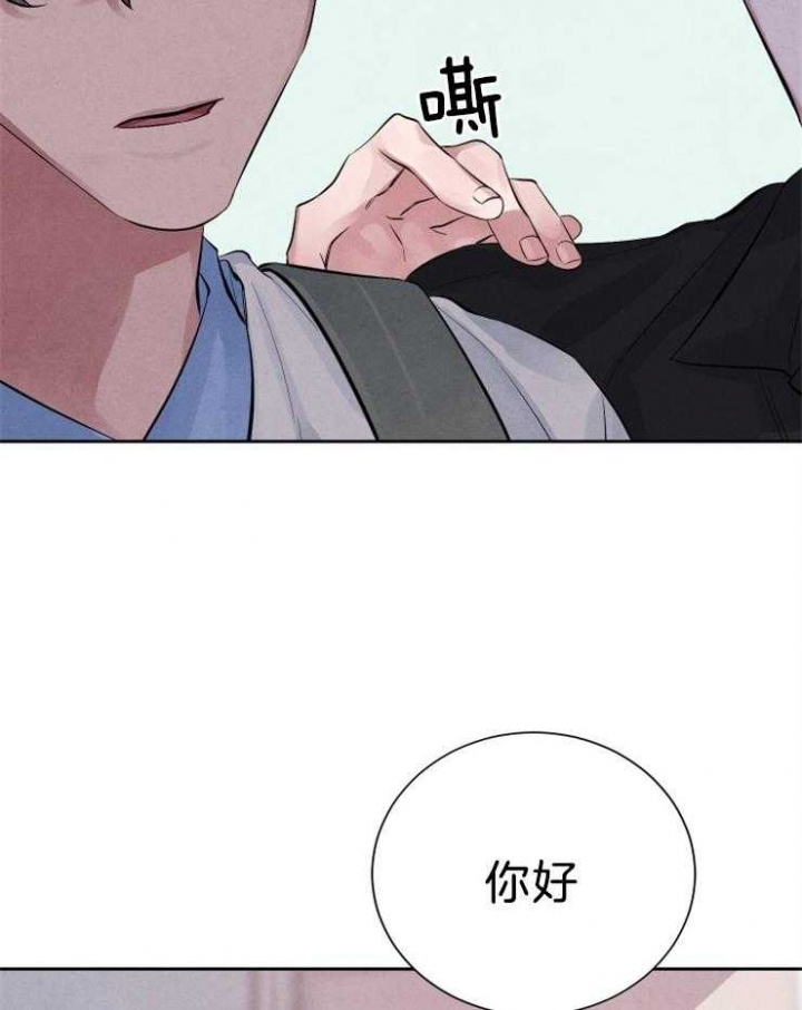 《珊瑚食者》第20话 第27页