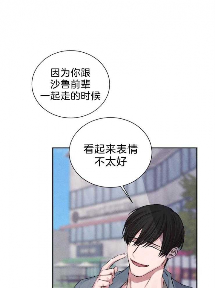 《珊瑚食者》第20话 第6页