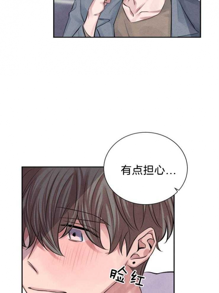 《珊瑚食者》第20话 第7页
