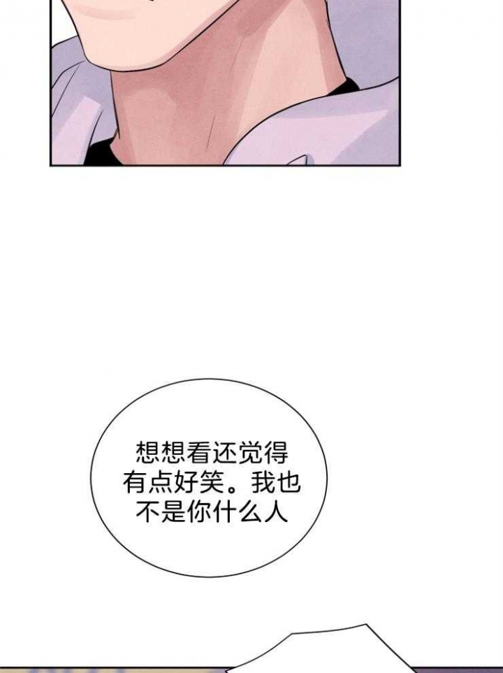 《珊瑚食者》第20话 第8页