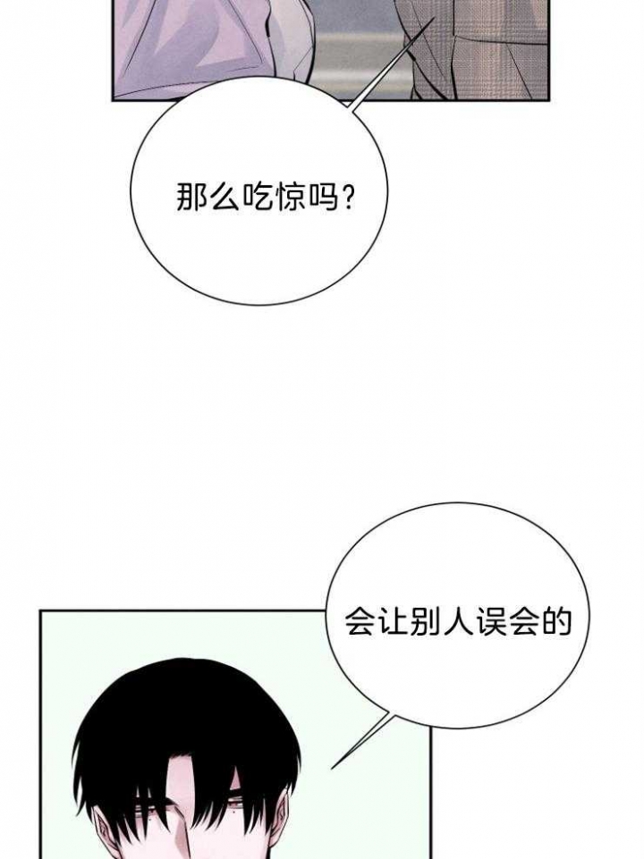 《珊瑚食者》第18话 第15页