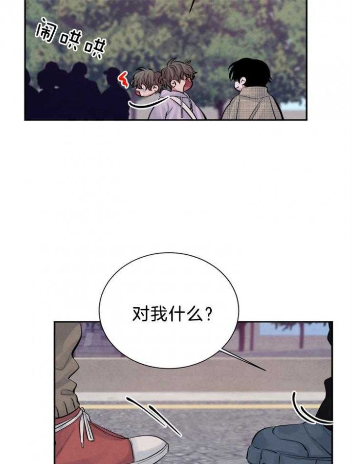 《珊瑚食者》第18话 第18页