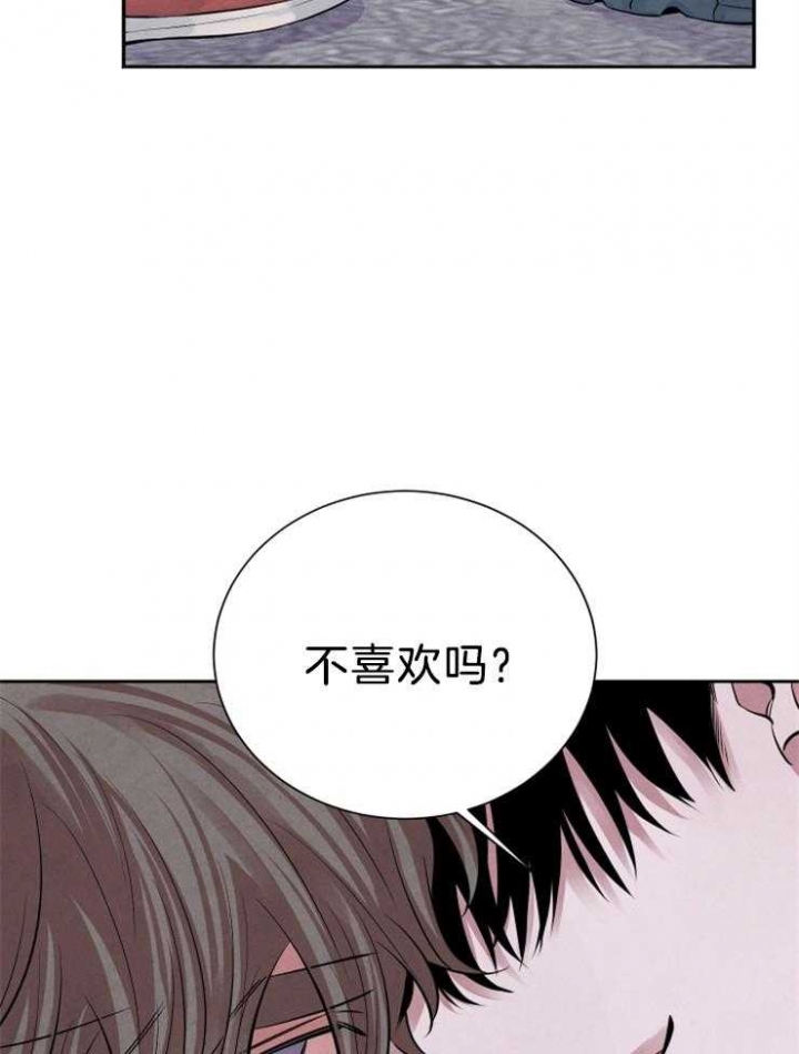 《珊瑚食者》第18话 第19页
