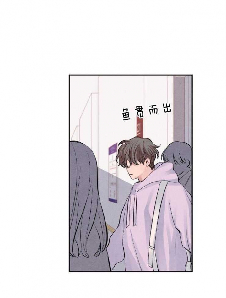 《珊瑚食者》第18话 第31页