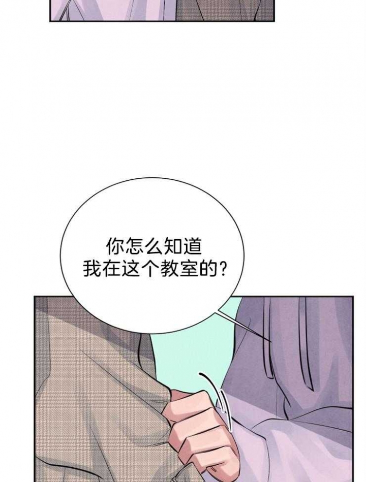 《珊瑚食者》第18话 第33页