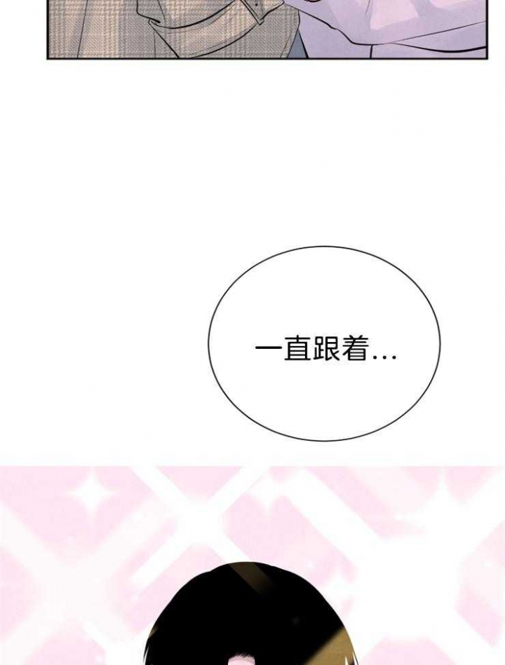 《珊瑚食者》第18话 第34页