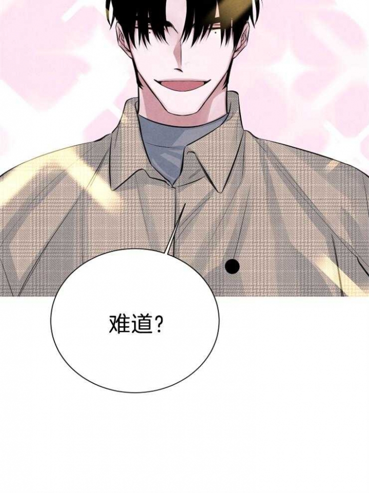 《珊瑚食者》第18话 第35页