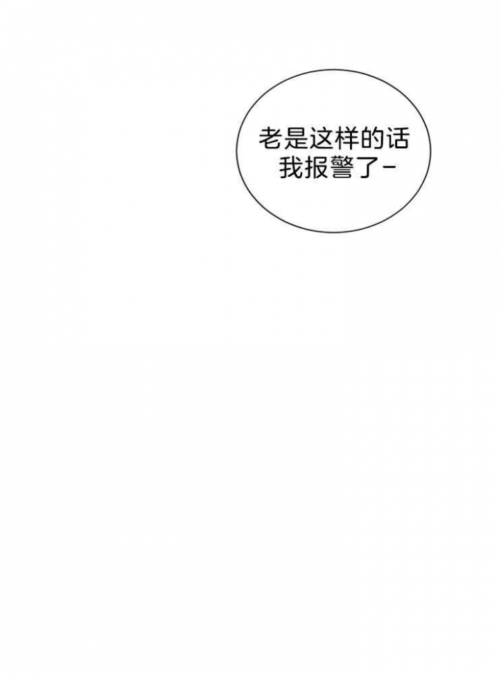 《珊瑚食者》第18话 第36页