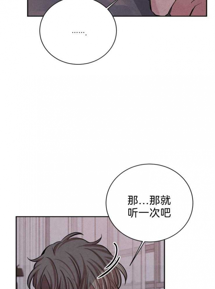 《珊瑚食者》第25话 第10页