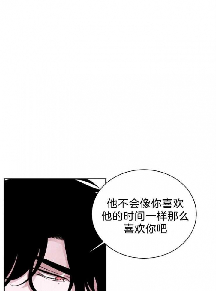 《珊瑚食者》第25话 第15页