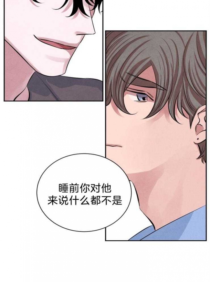 《珊瑚食者》第25话 第16页