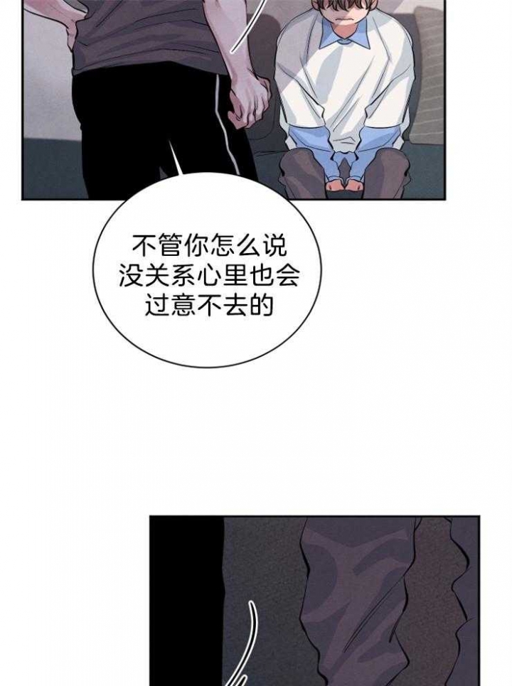 《珊瑚食者》第25话 第18页