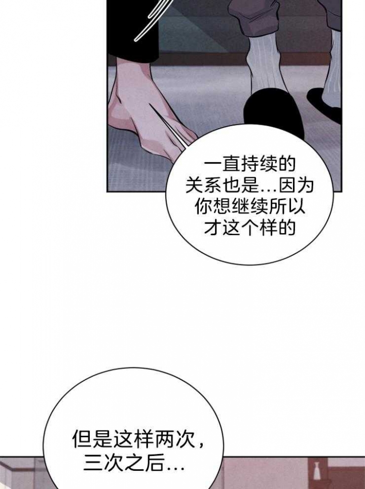 《珊瑚食者》第25话 第19页
