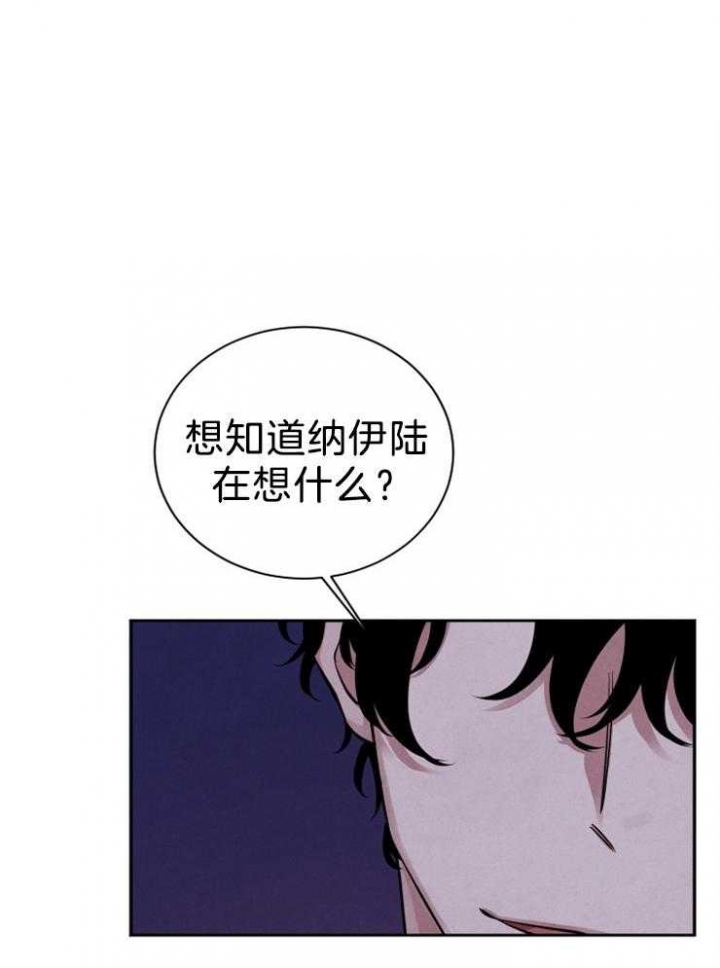 《珊瑚食者》第25话 第1页