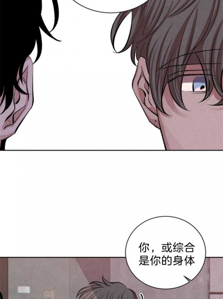 《珊瑚食者》第25话 第21页