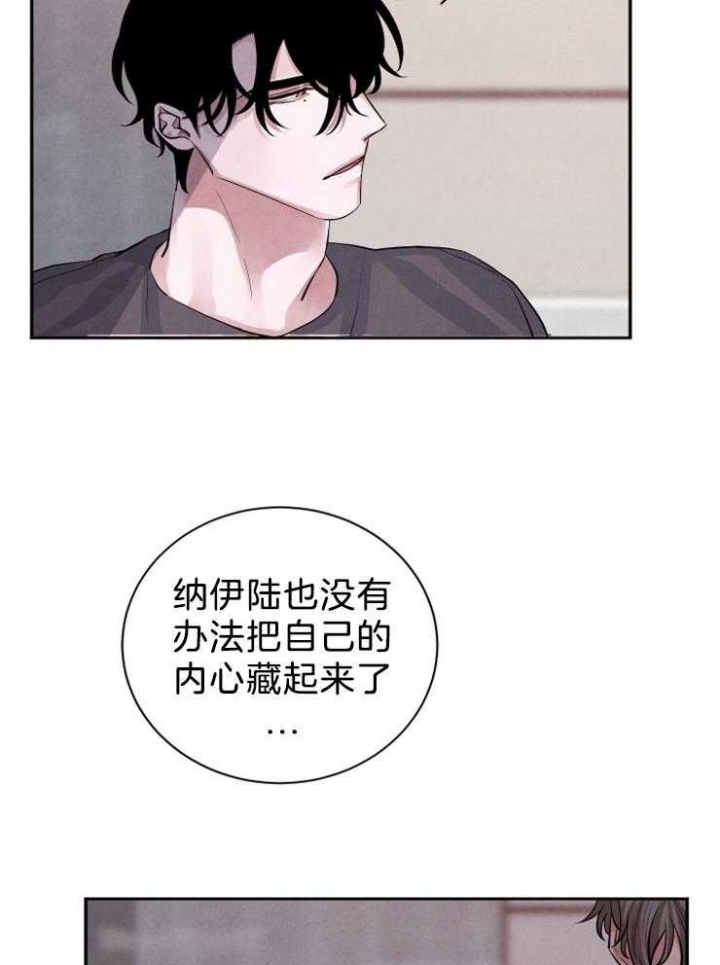 《珊瑚食者》第25话 第26页
