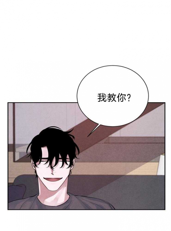 《珊瑚食者》第25话 第2页