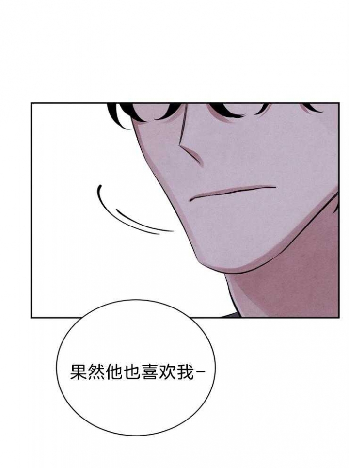 《珊瑚食者》第25话 第32页