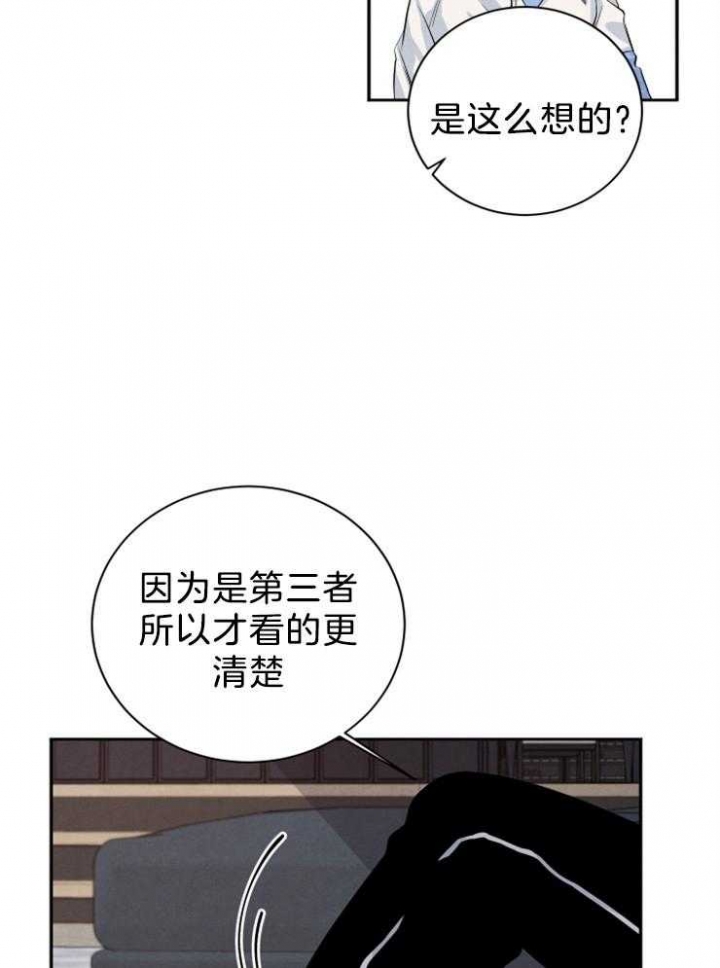 《珊瑚食者》第25话 第5页