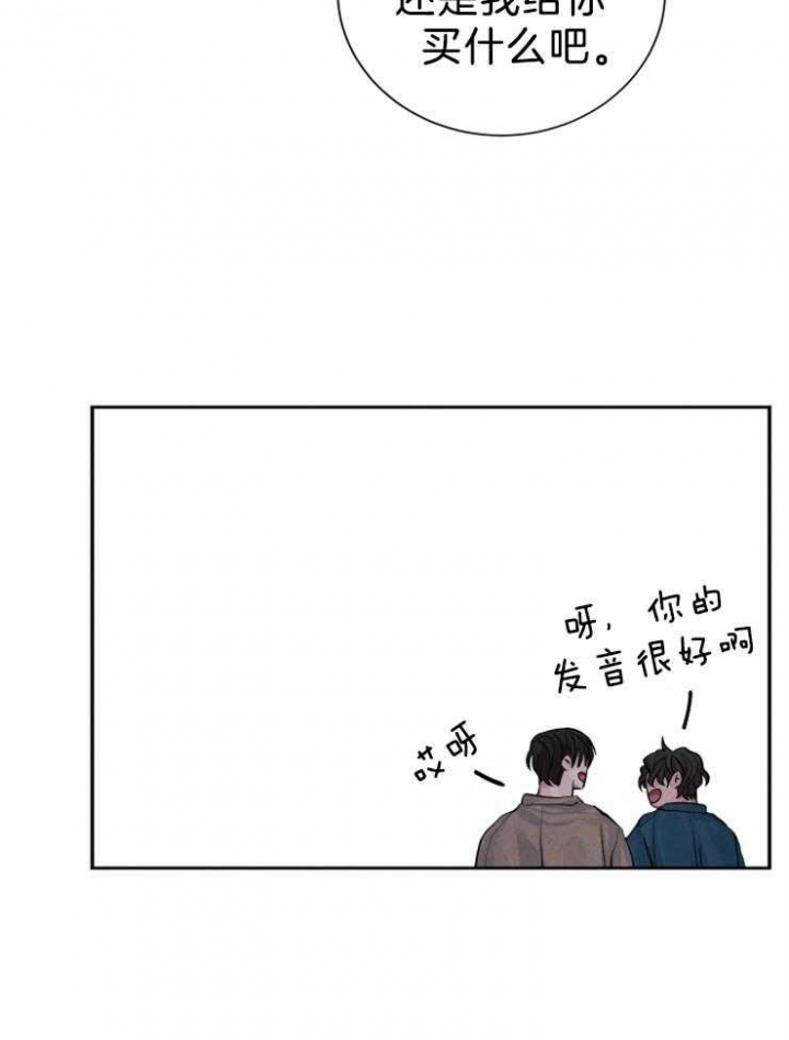 《珊瑚食者》第22话 第14页