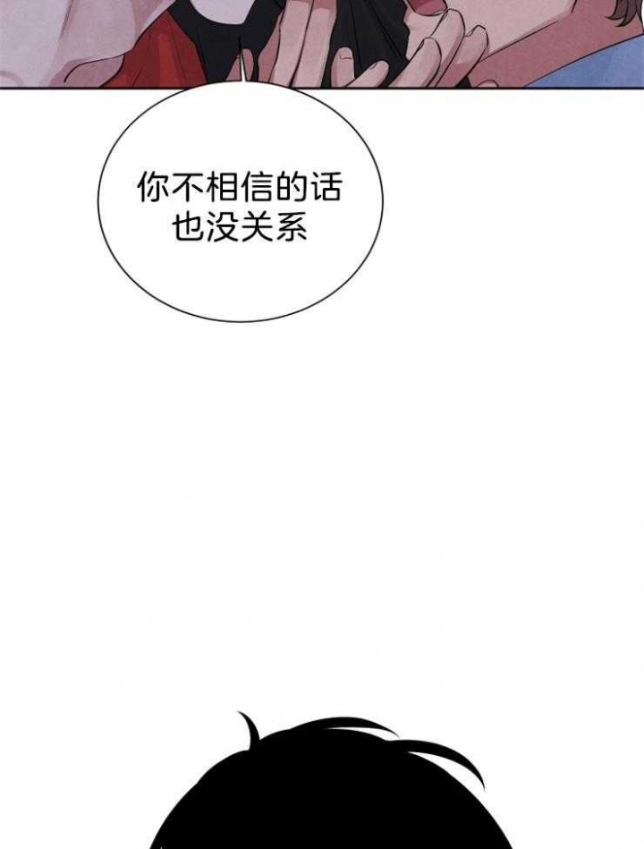 《珊瑚食者》第22话 第17页