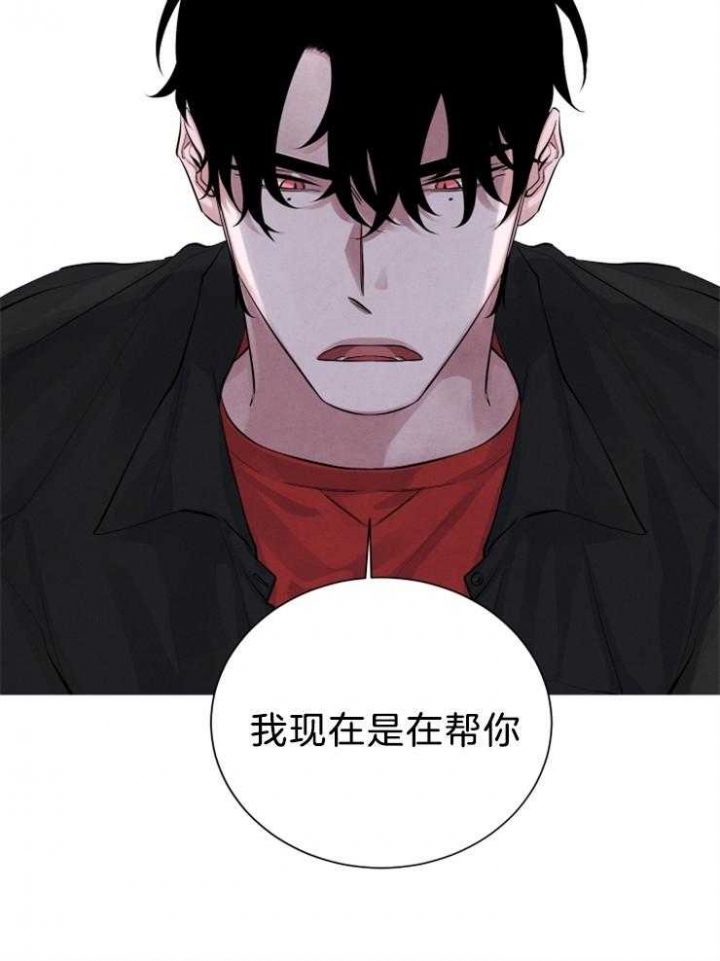 《珊瑚食者》第22话 第18页