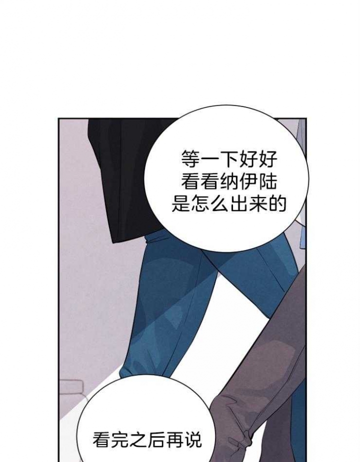 《珊瑚食者》第22话 第19页