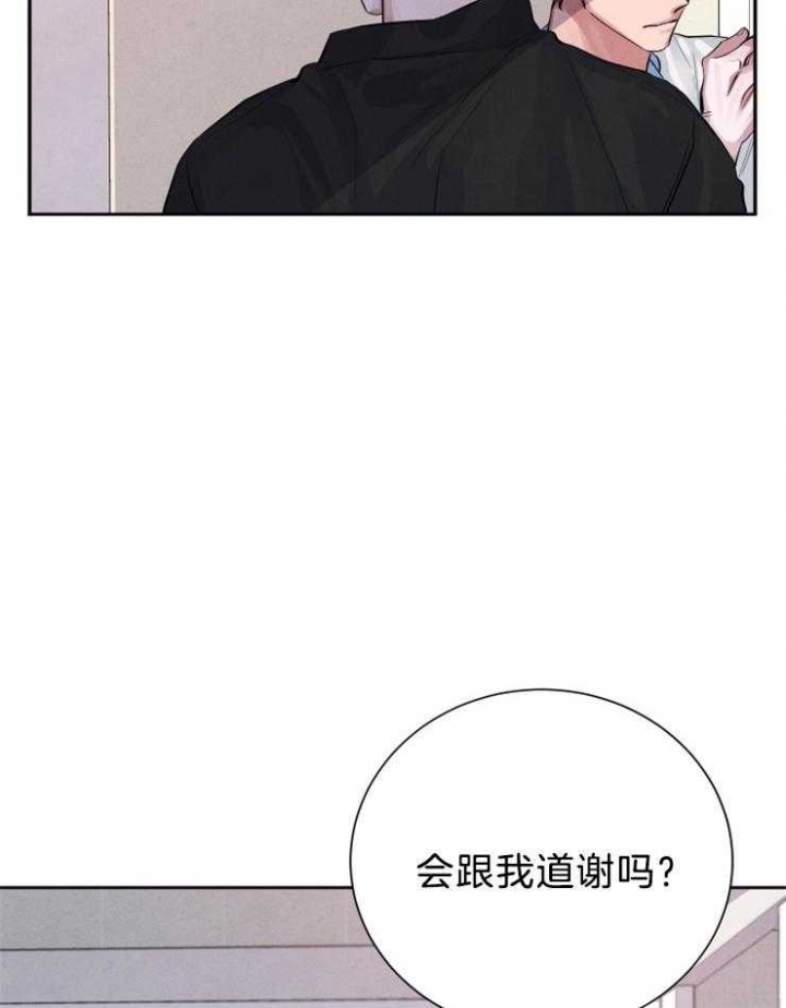《珊瑚食者》第22话 第21页