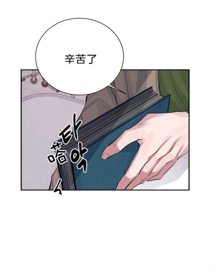 《珊瑚食者》第22话 第26页