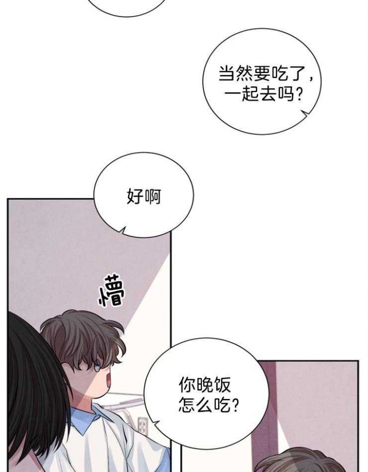 《珊瑚食者》第22话 第28页