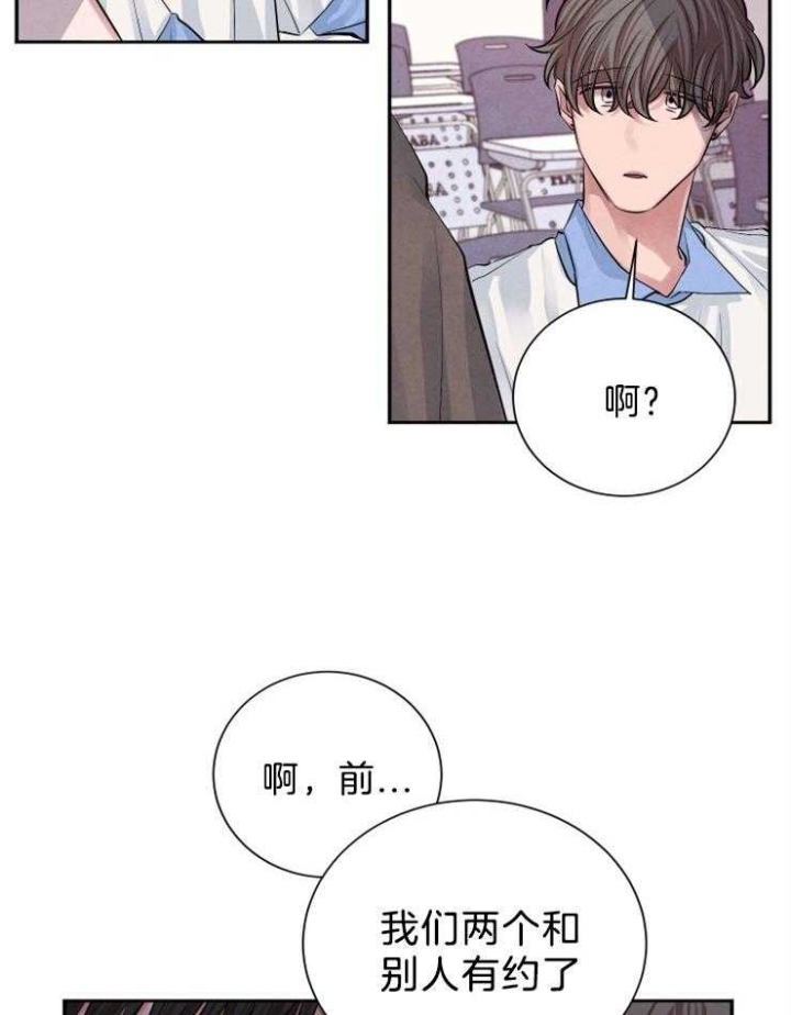《珊瑚食者》第22话 第29页