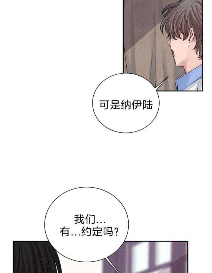 《珊瑚食者》第22话 第33页