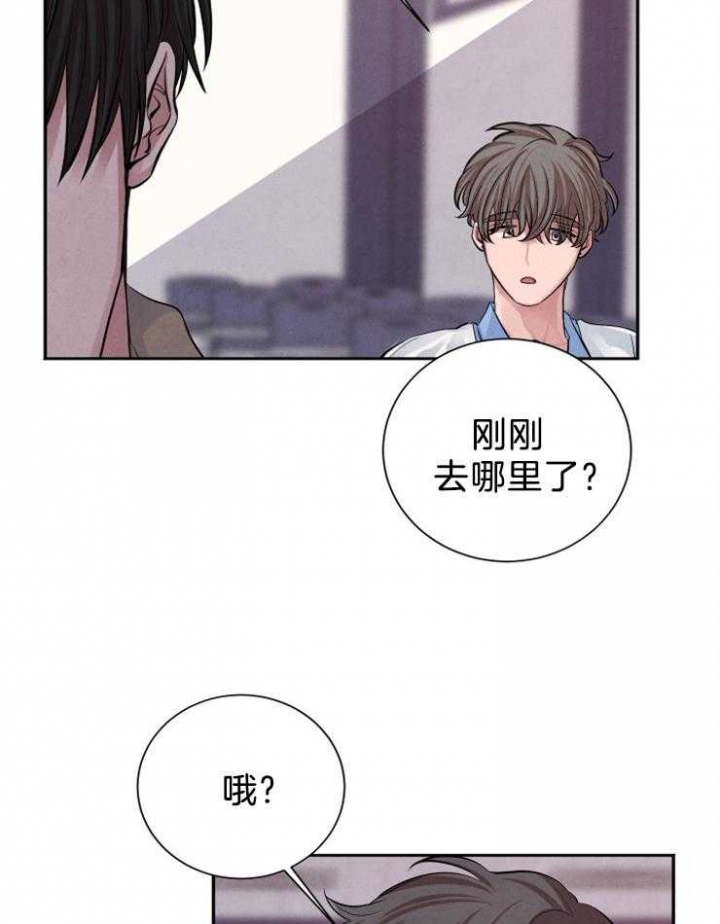 《珊瑚食者》第22话 第34页