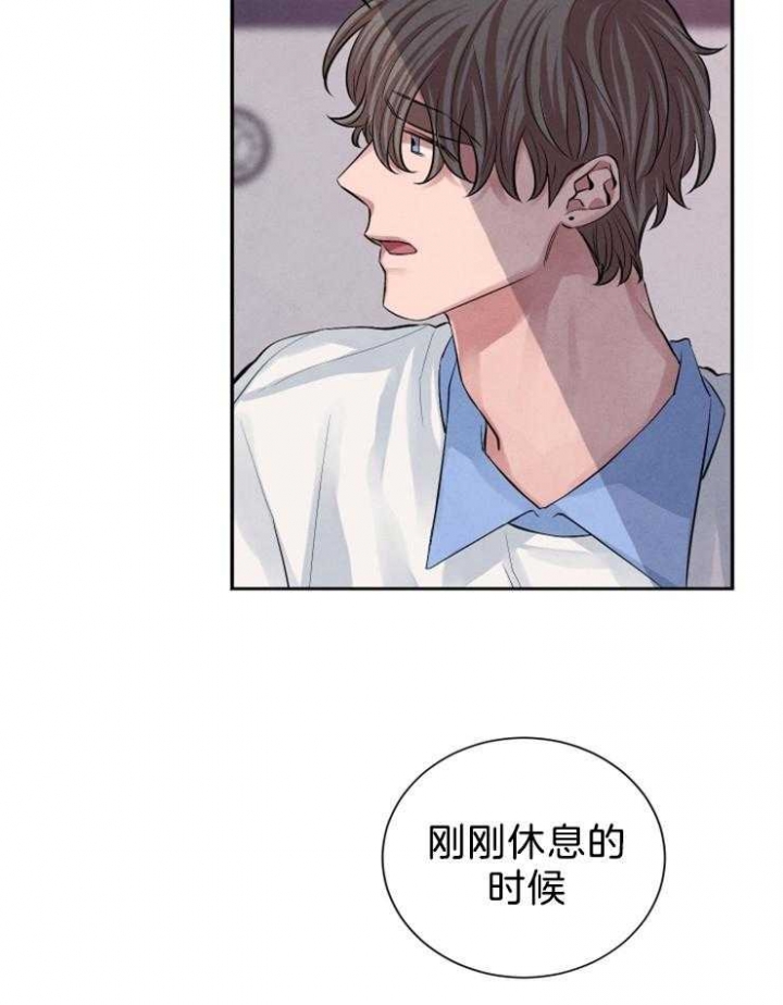《珊瑚食者》第22话 第35页