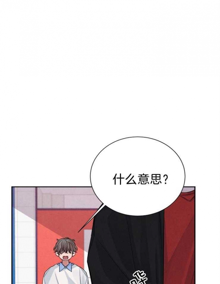 《珊瑚食者》第21话 第12页