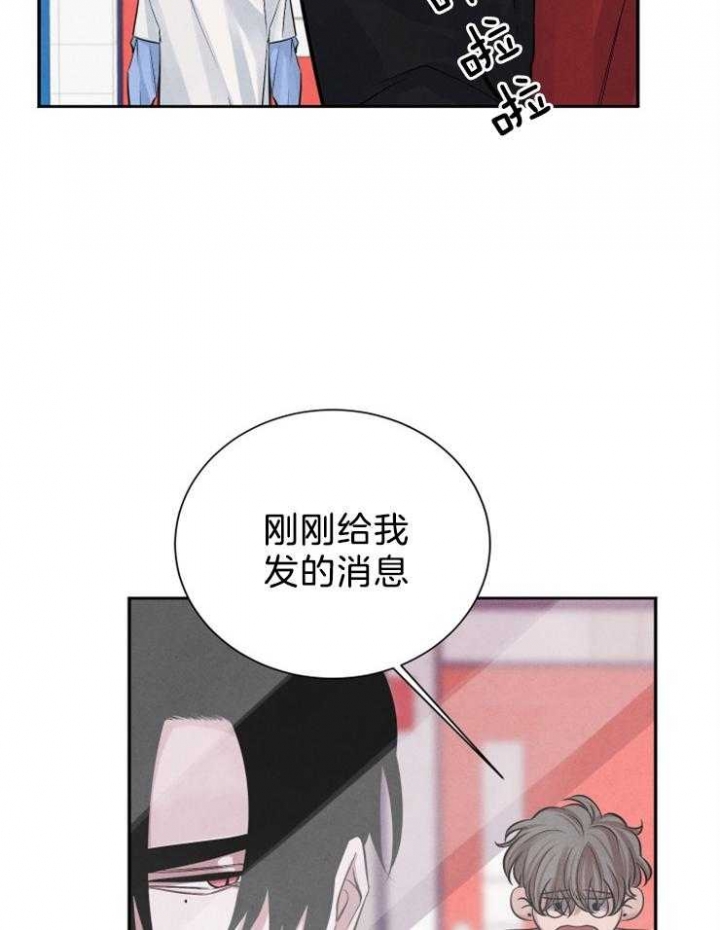 《珊瑚食者》第21话 第13页