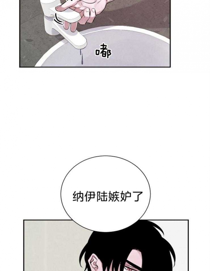 《珊瑚食者》第21话 第15页