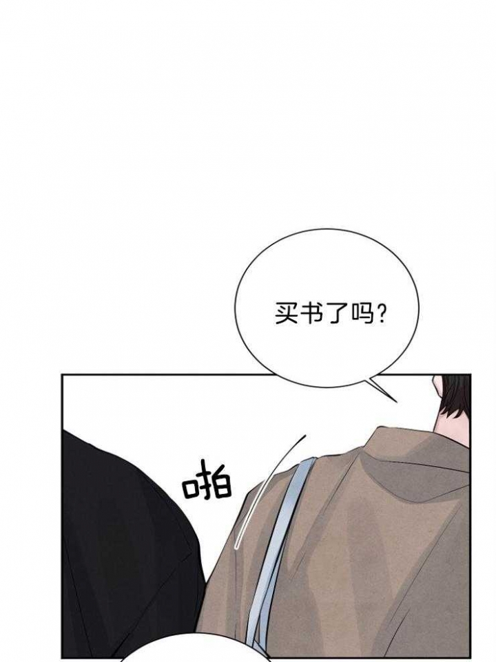 《珊瑚食者》第21话 第1页