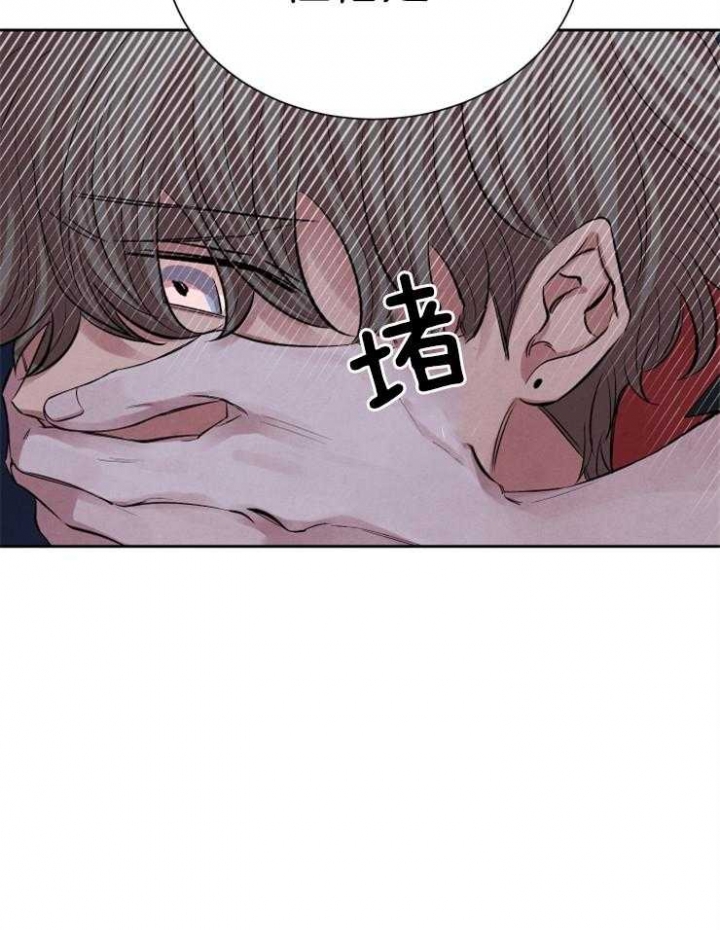 《珊瑚食者》第21话 第20页