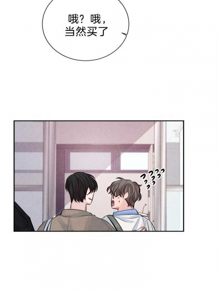 《珊瑚食者》第21话 第2页