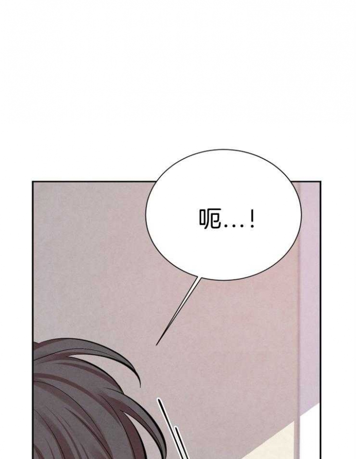 《珊瑚食者》第21话 第31页